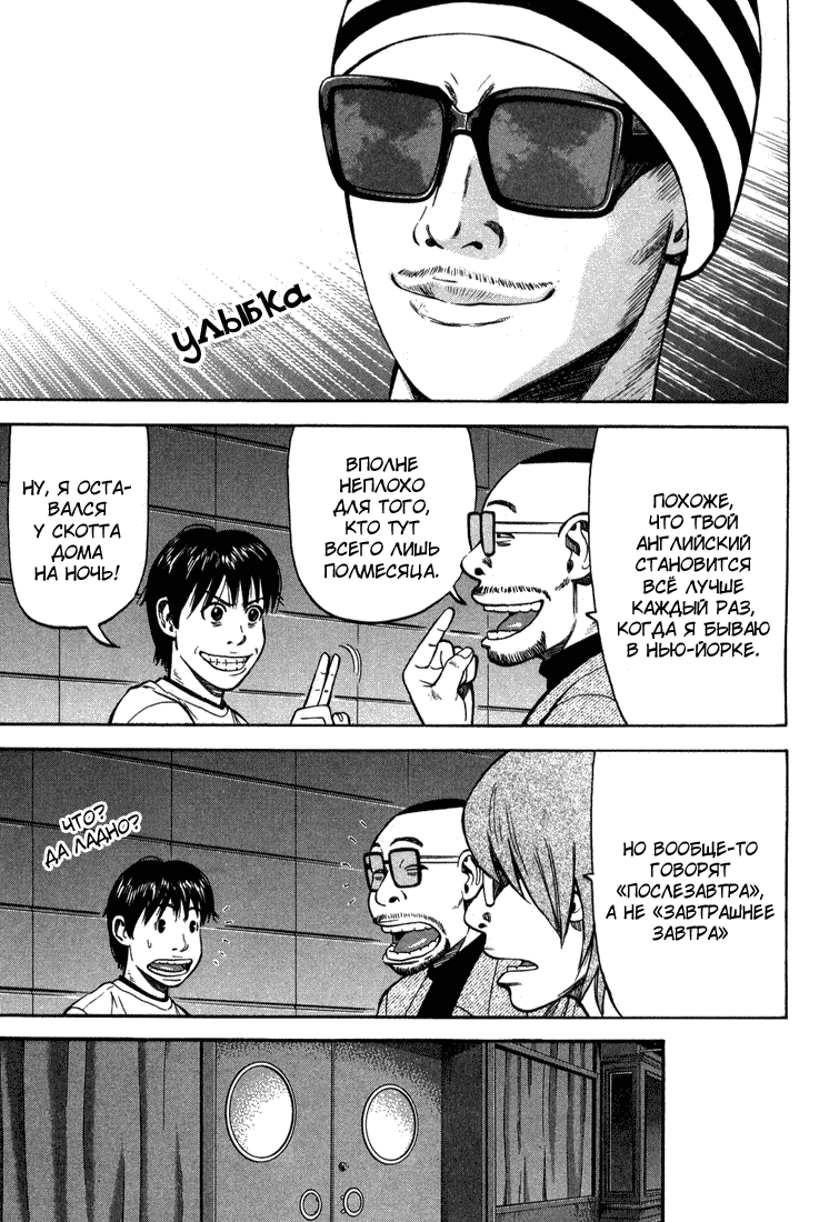 Read Бек манга читать онлайн — Beck Mongolian Chop Squad на русском все главы Manga Online