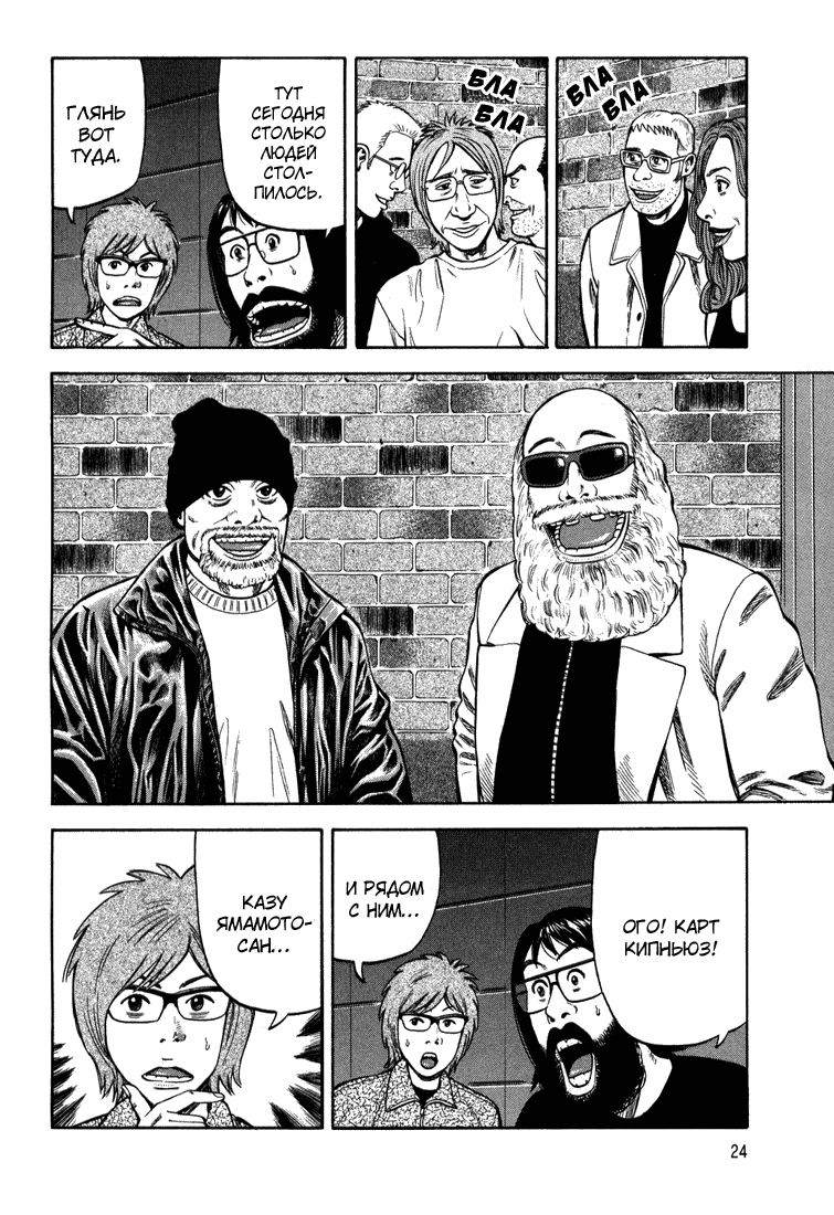 Read Бек манга читать онлайн — Beck Mongolian Chop Squad на русском все главы Manga Online
