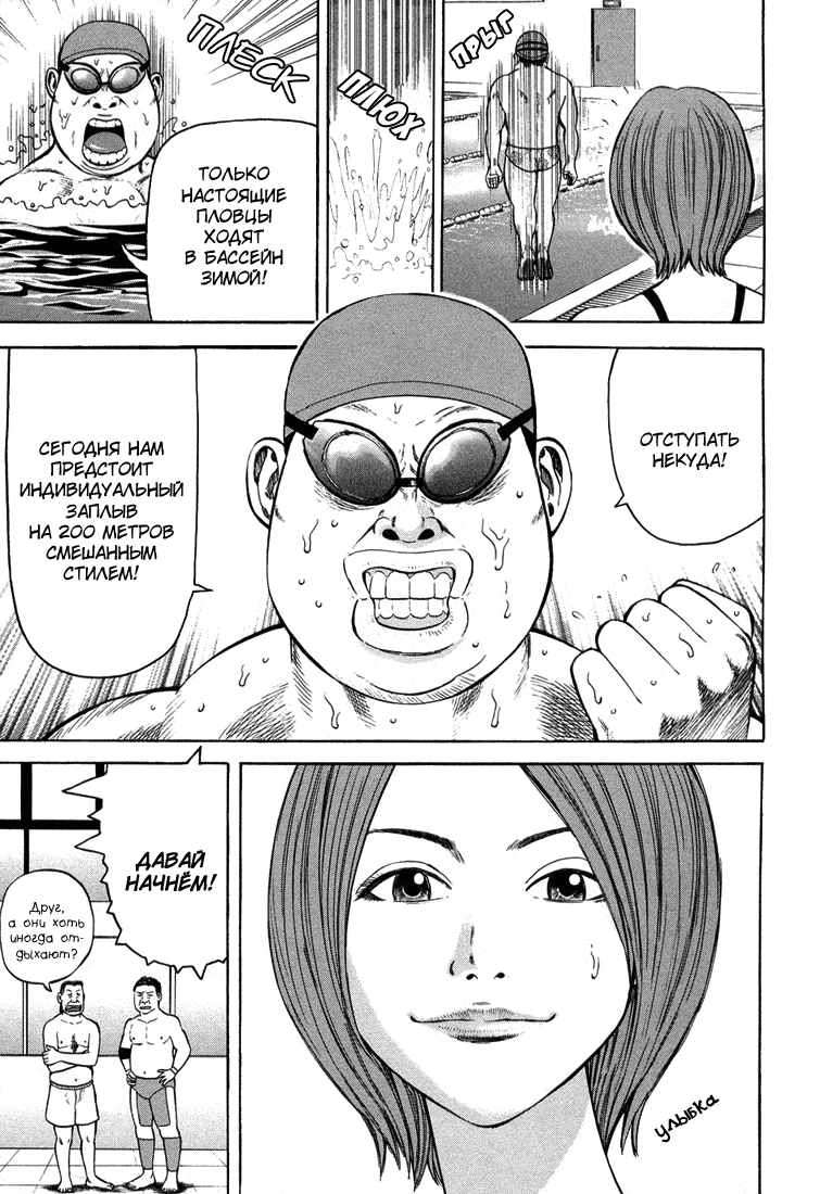 Read Бек манга читать онлайн — Beck Mongolian Chop Squad на русском все главы Manga Online