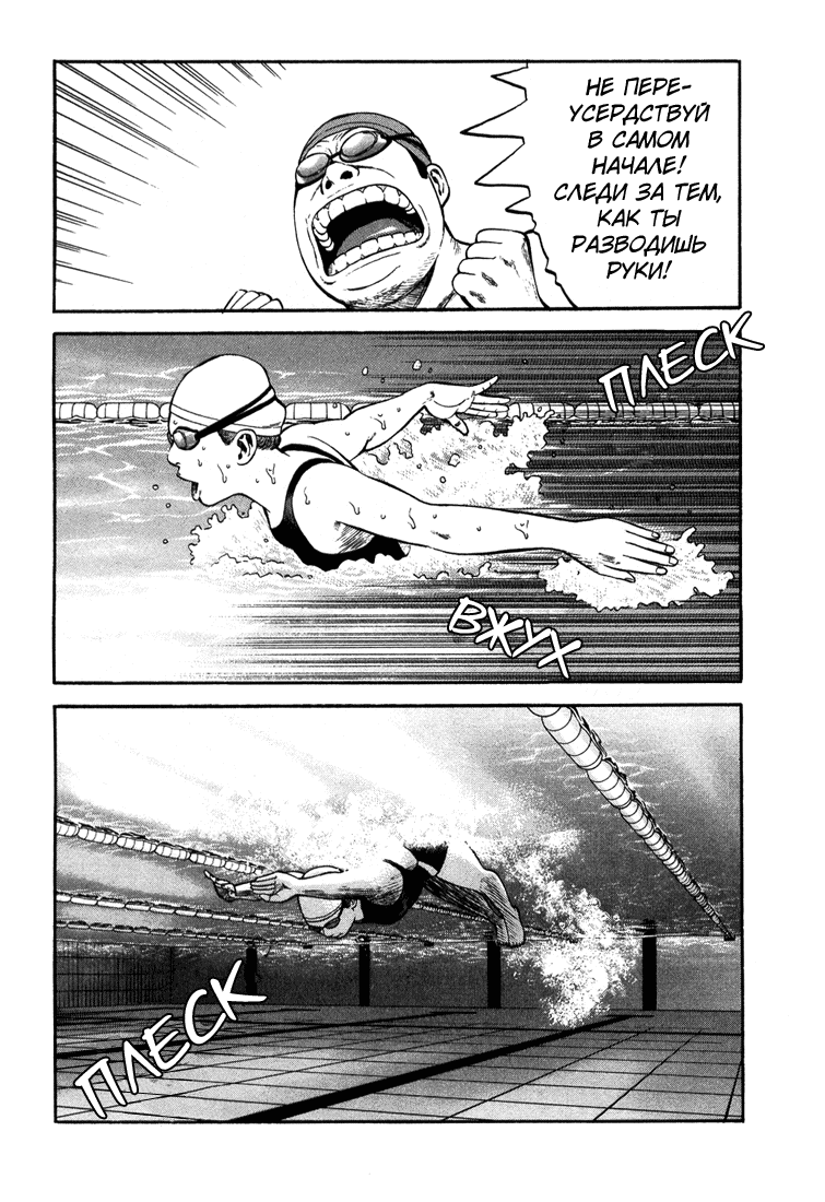 Read Бек манга читать онлайн — Beck Mongolian Chop Squad на русском все главы Manga Online