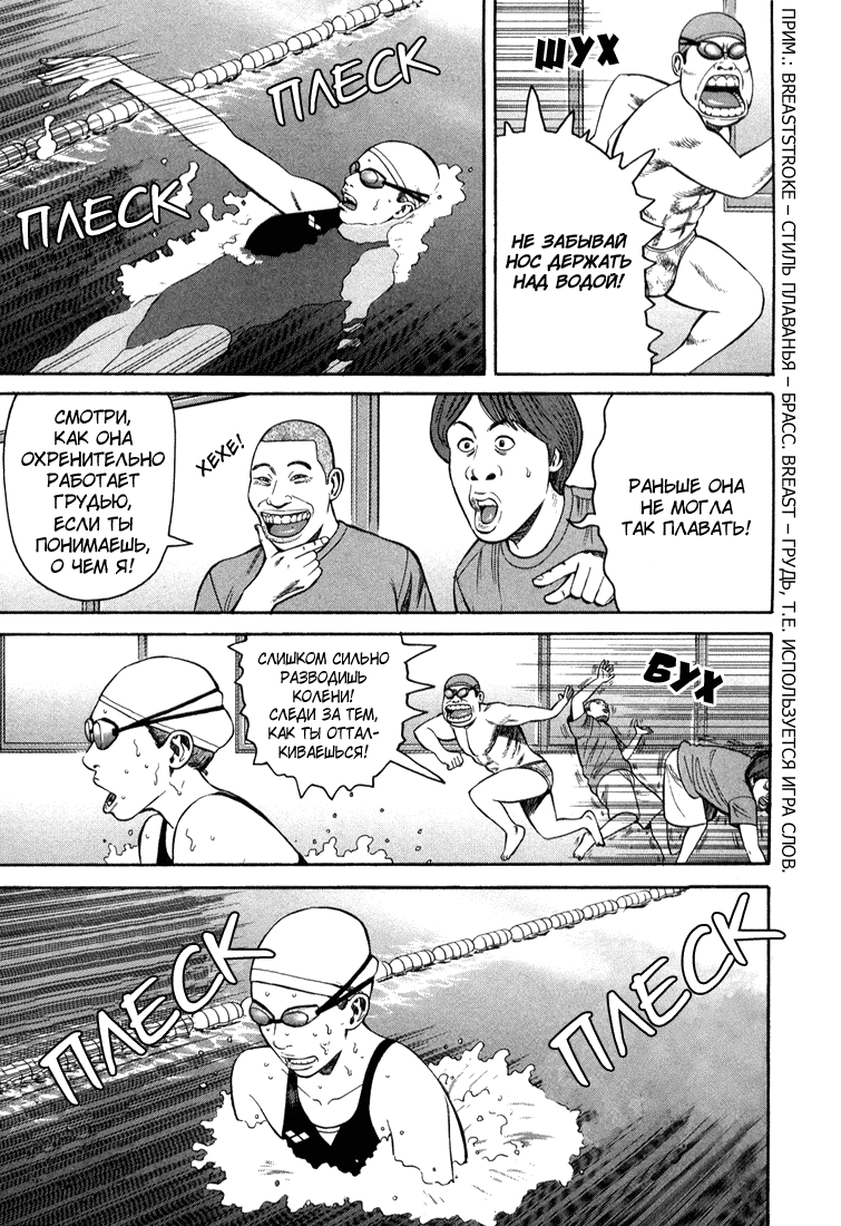 Read Бек манга читать онлайн — Beck Mongolian Chop Squad на русском все главы Manga Online