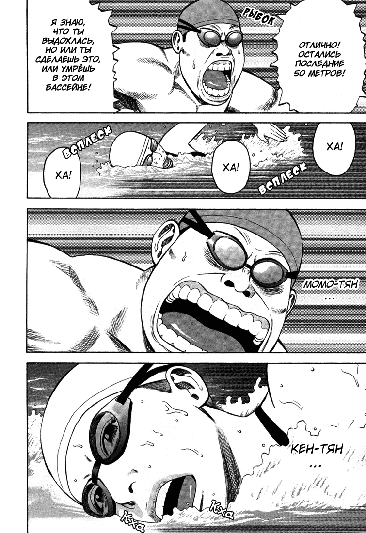 Read Бек манга читать онлайн — Beck Mongolian Chop Squad на русском все главы Manga Online
