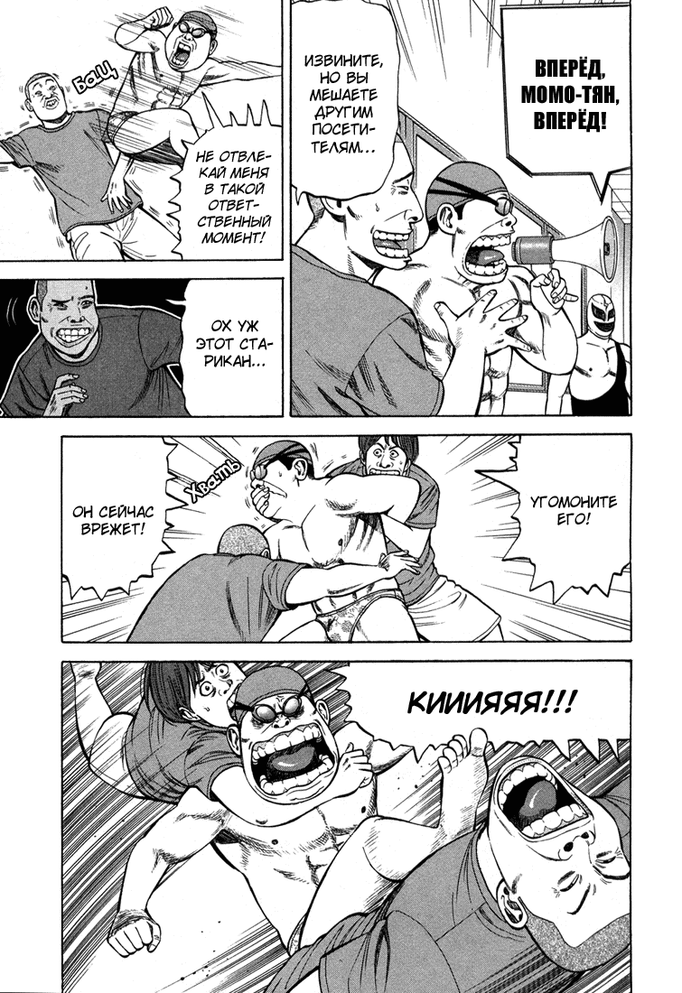 Read Бек манга читать онлайн — Beck Mongolian Chop Squad на русском все главы Manga Online