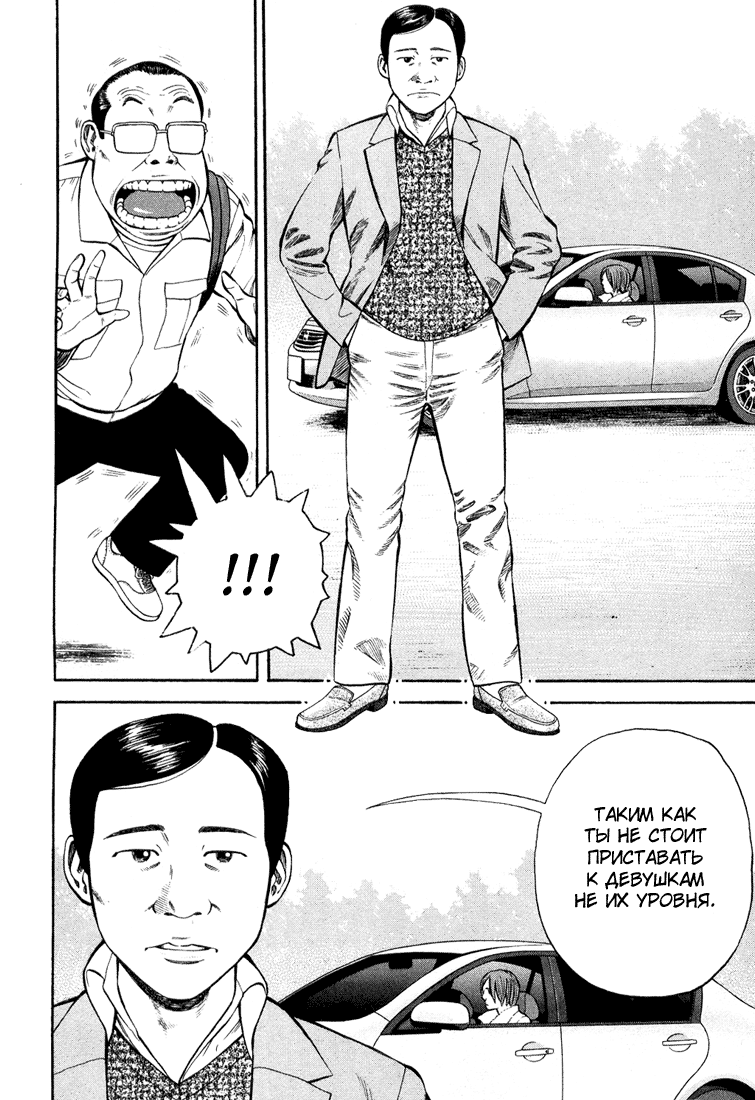 Read Бек манга читать онлайн — Beck Mongolian Chop Squad на русском все главы Manga Online
