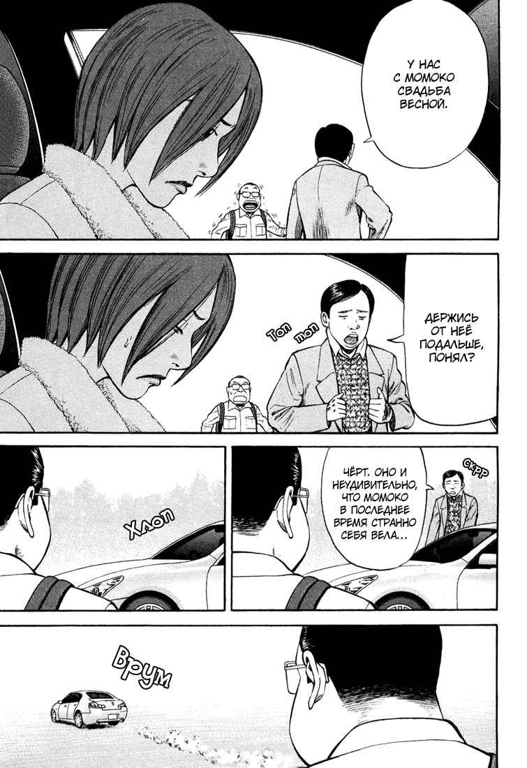 Read Бек манга читать онлайн — Beck Mongolian Chop Squad на русском все главы Manga Online