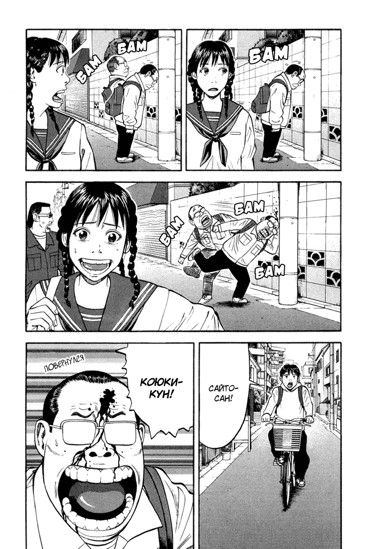 Read Бек манга читать онлайн — Beck Mongolian Chop Squad на русском все главы Manga Online
