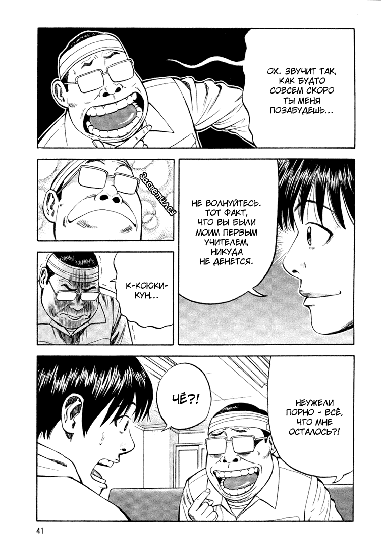 Read Бек манга читать онлайн — Beck Mongolian Chop Squad на русском все главы Manga Online