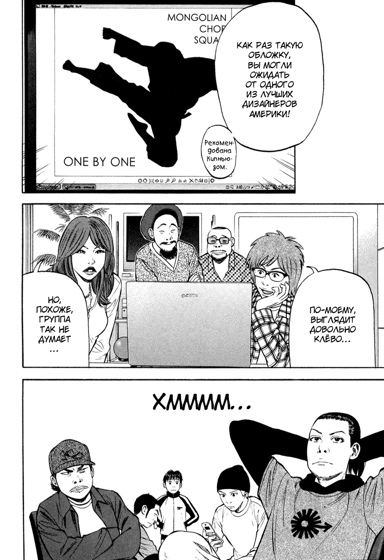 Read Бек манга читать онлайн — Beck Mongolian Chop Squad на русском все главы Manga Online