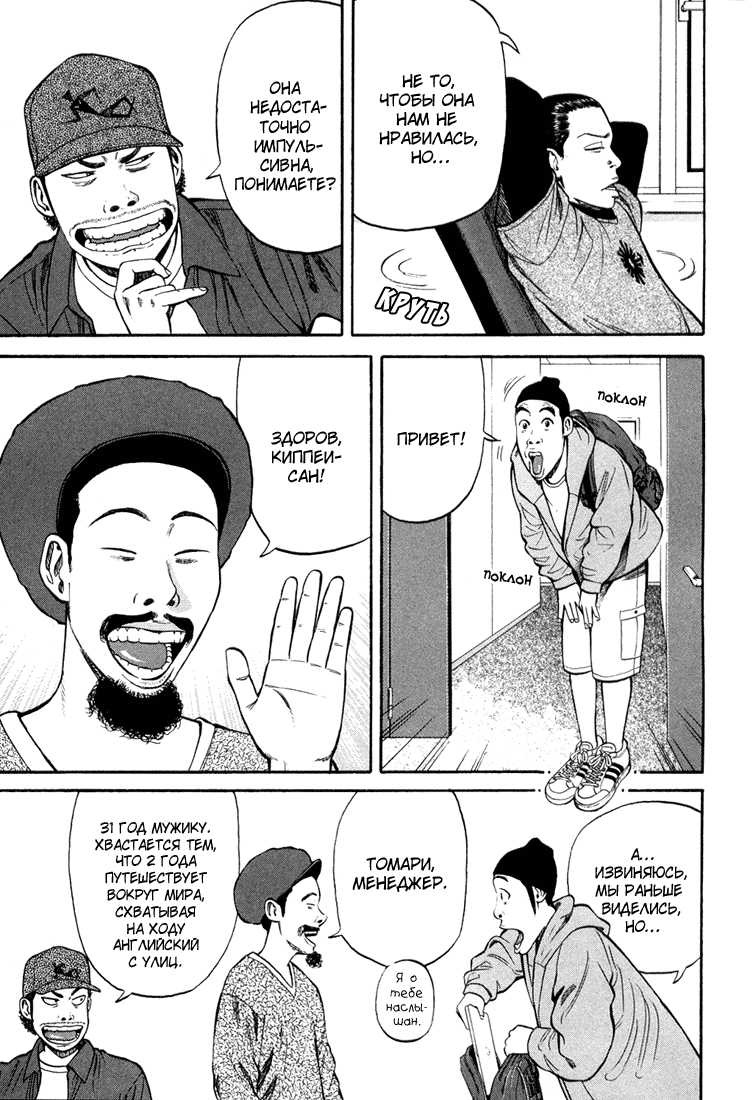 Read Бек манга читать онлайн — Beck Mongolian Chop Squad на русском все главы Manga Online