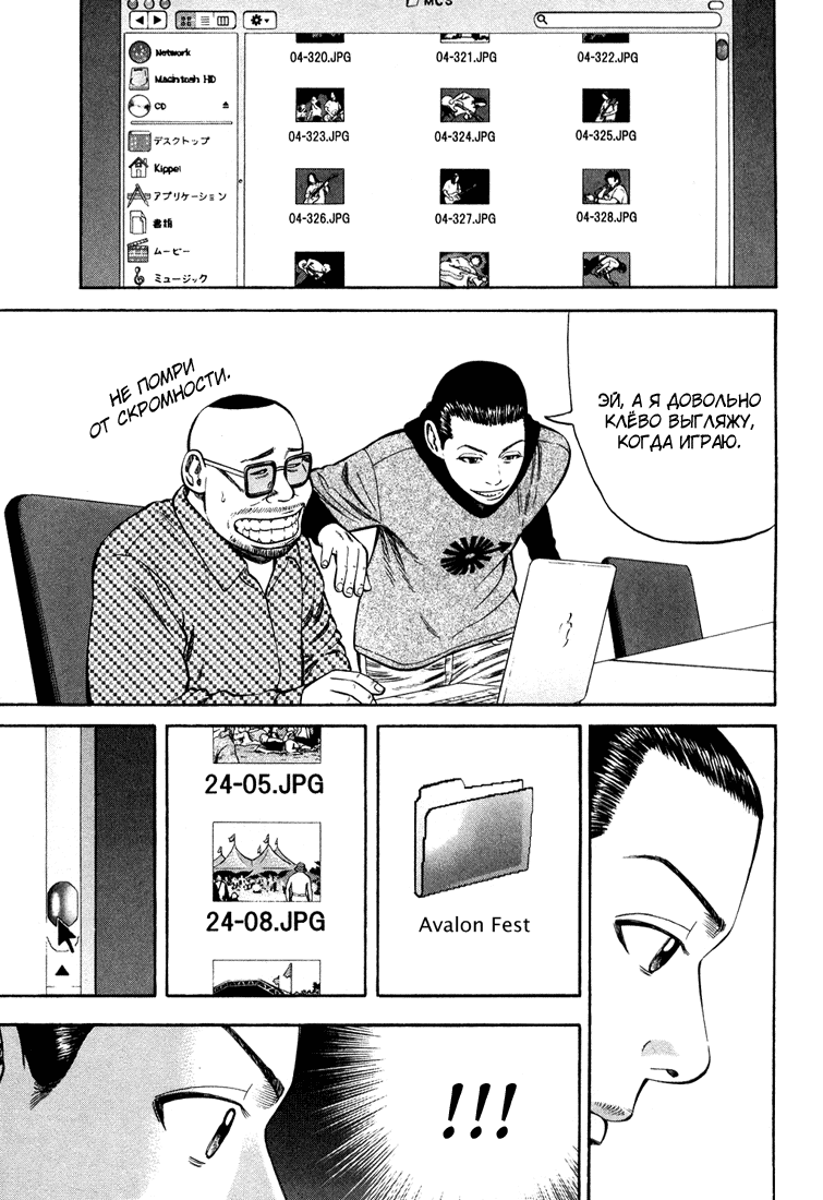 Read Бек манга читать онлайн — Beck Mongolian Chop Squad на русском все главы Manga Online