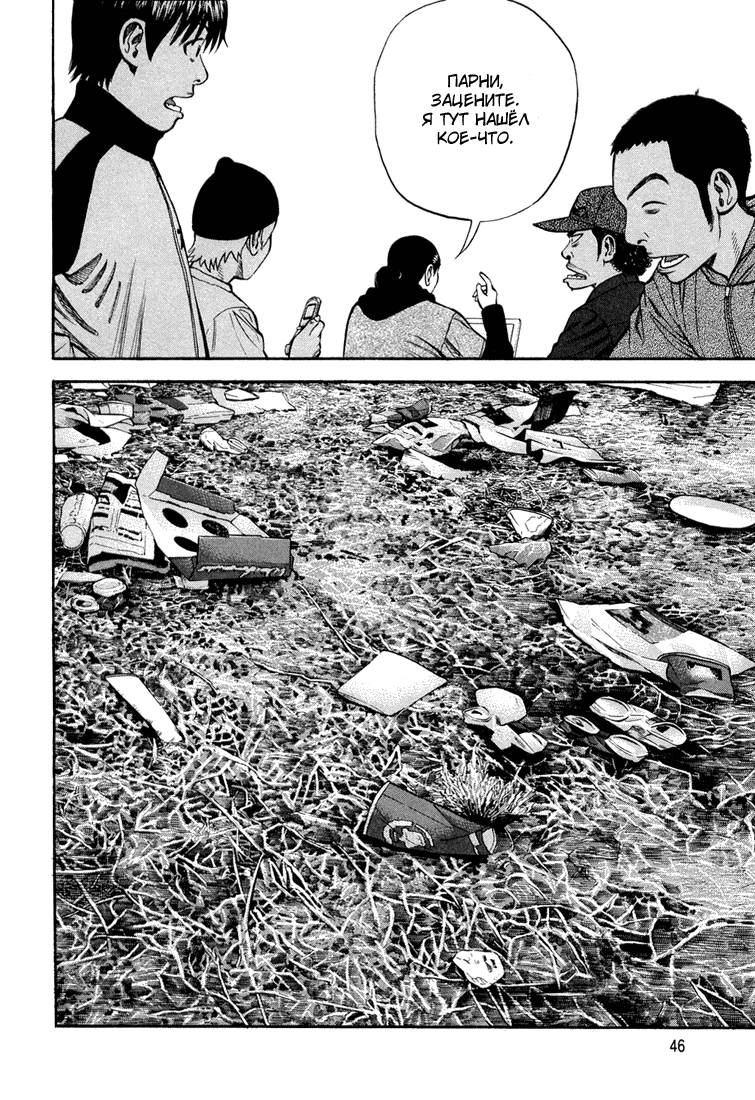 Read Бек манга читать онлайн — Beck Mongolian Chop Squad на русском все главы Manga Online