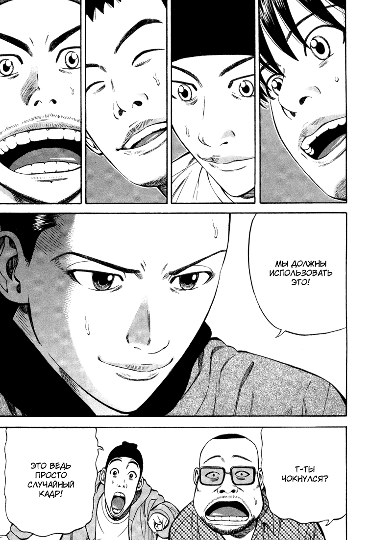 Read Бек манга читать онлайн — Beck Mongolian Chop Squad на русском все главы Manga Online