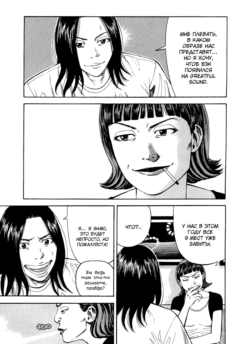 Read Бек манга читать онлайн — Beck Mongolian Chop Squad на русском все главы Manga Online