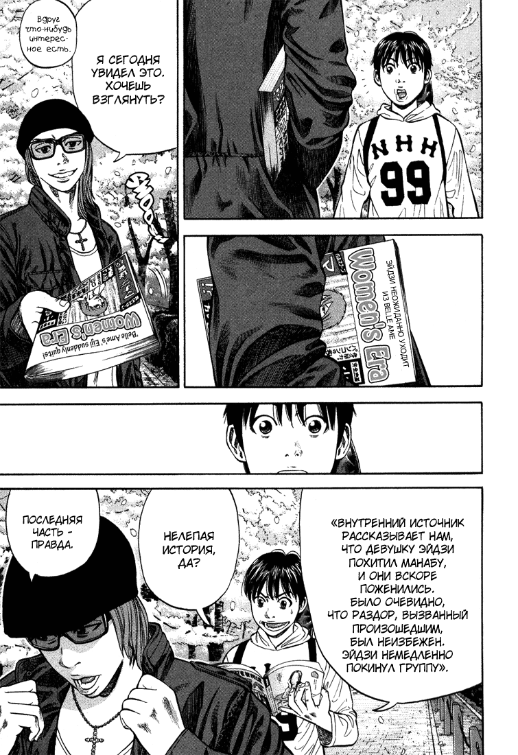 Read Бек манга читать онлайн — Beck Mongolian Chop Squad на русском все главы Manga Online