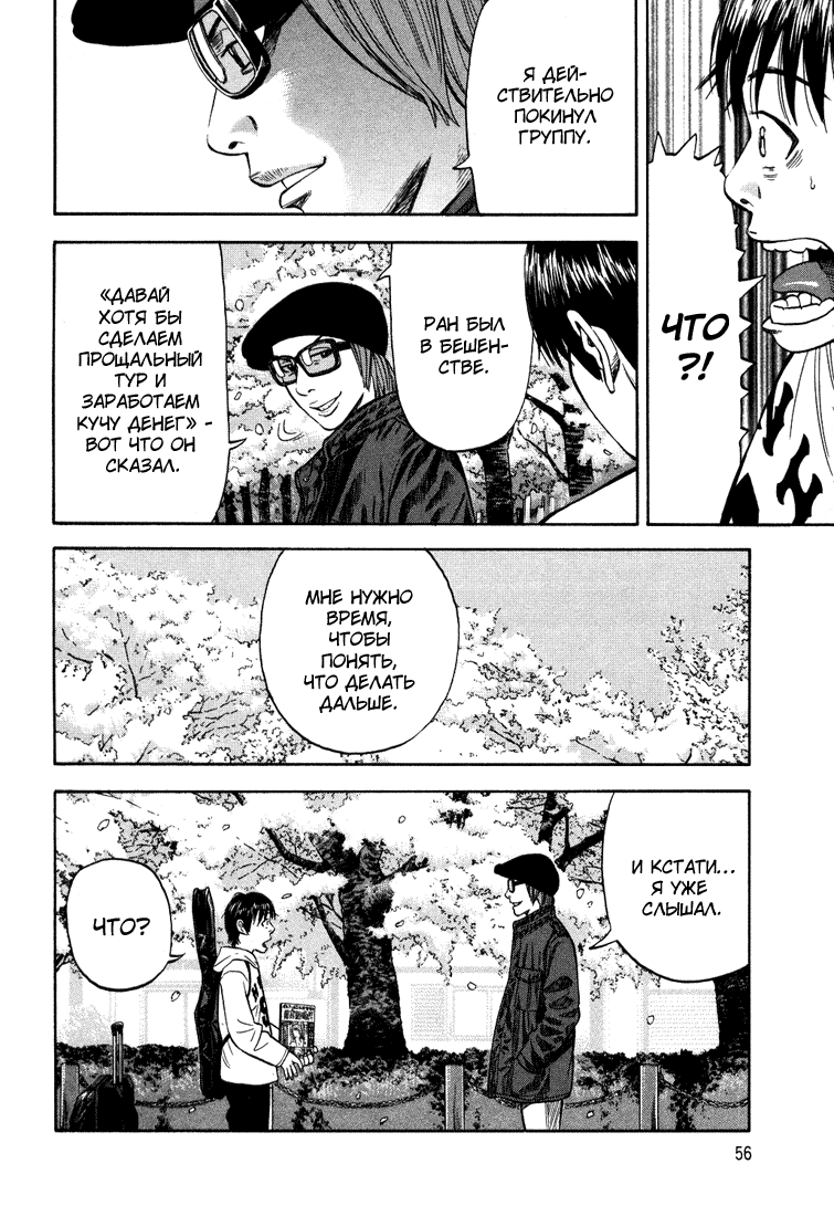 Read Бек манга читать онлайн — Beck Mongolian Chop Squad на русском все главы Manga Online