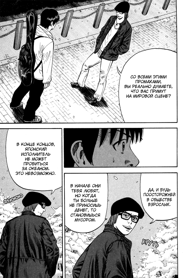 Read Бек манга читать онлайн — Beck Mongolian Chop Squad на русском все главы Manga Online