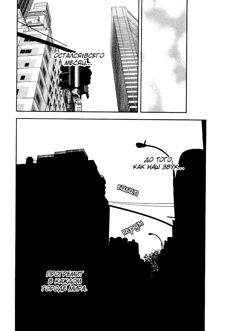 Read Бек манга читать онлайн — Beck Mongolian Chop Squad на русском все главы Manga Online