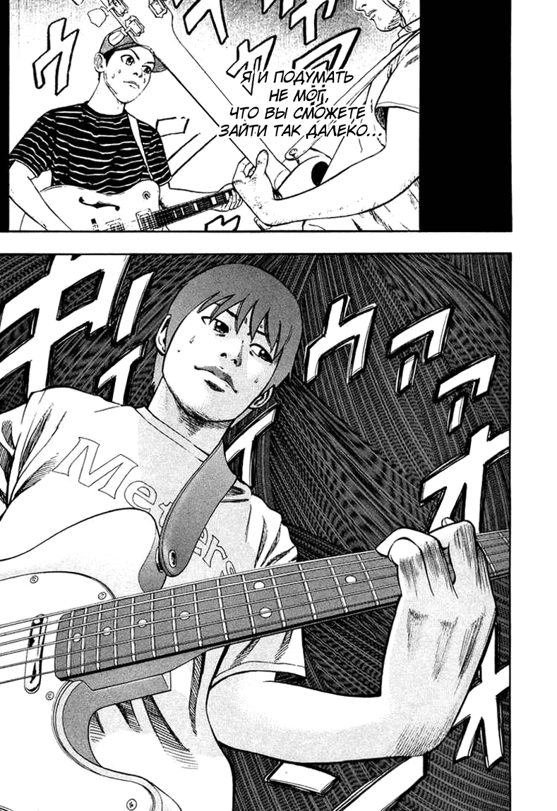 Read Бек манга читать онлайн — Beck Mongolian Chop Squad на русском все главы Manga Online