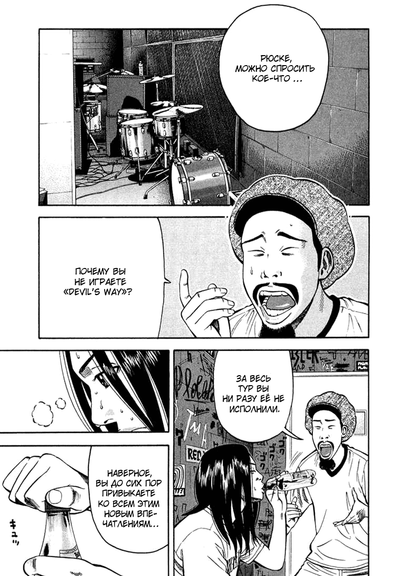 Read Бек манга читать онлайн — Beck Mongolian Chop Squad на русском все главы Manga Online