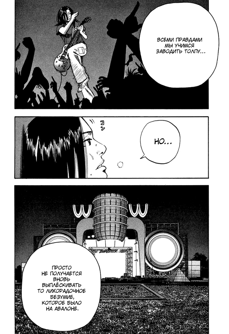 Read Бек манга читать онлайн — Beck Mongolian Chop Squad на русском все главы Manga Online