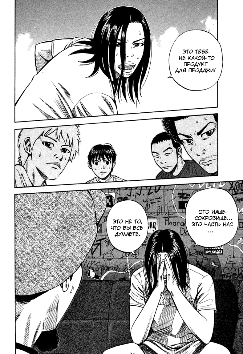 Read Бек манга читать онлайн — Beck Mongolian Chop Squad на русском все главы Manga Online