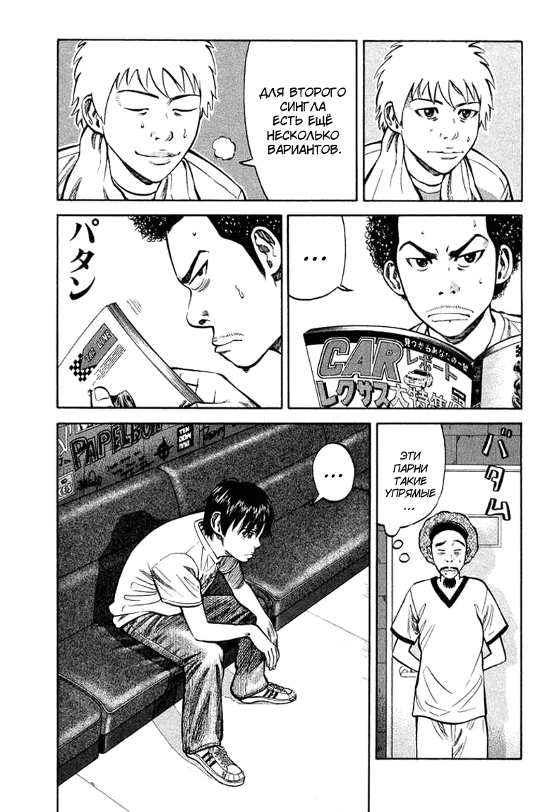 Read Бек манга читать онлайн — Beck Mongolian Chop Squad на русском все главы Manga Online