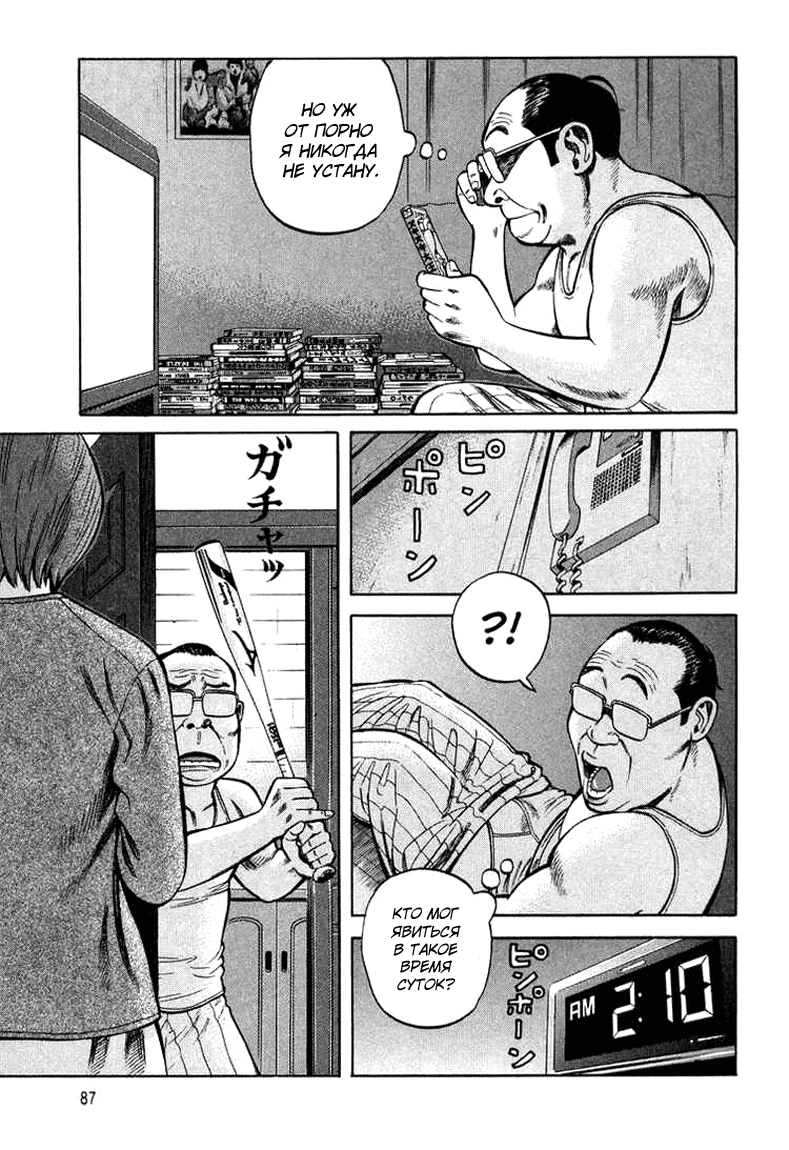Read Бек манга читать онлайн — Beck Mongolian Chop Squad на русском все главы Manga Online