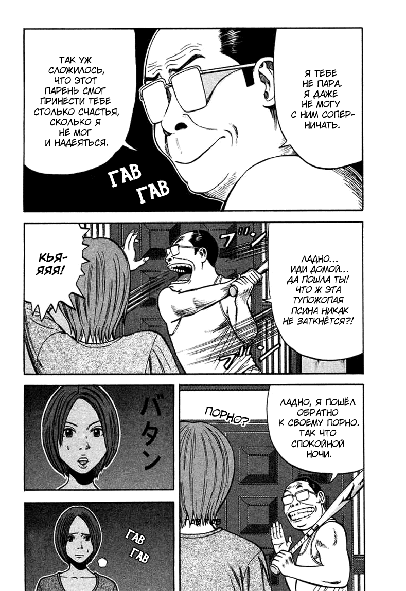 Read Бек манга читать онлайн — Beck Mongolian Chop Squad на русском все главы Manga Online