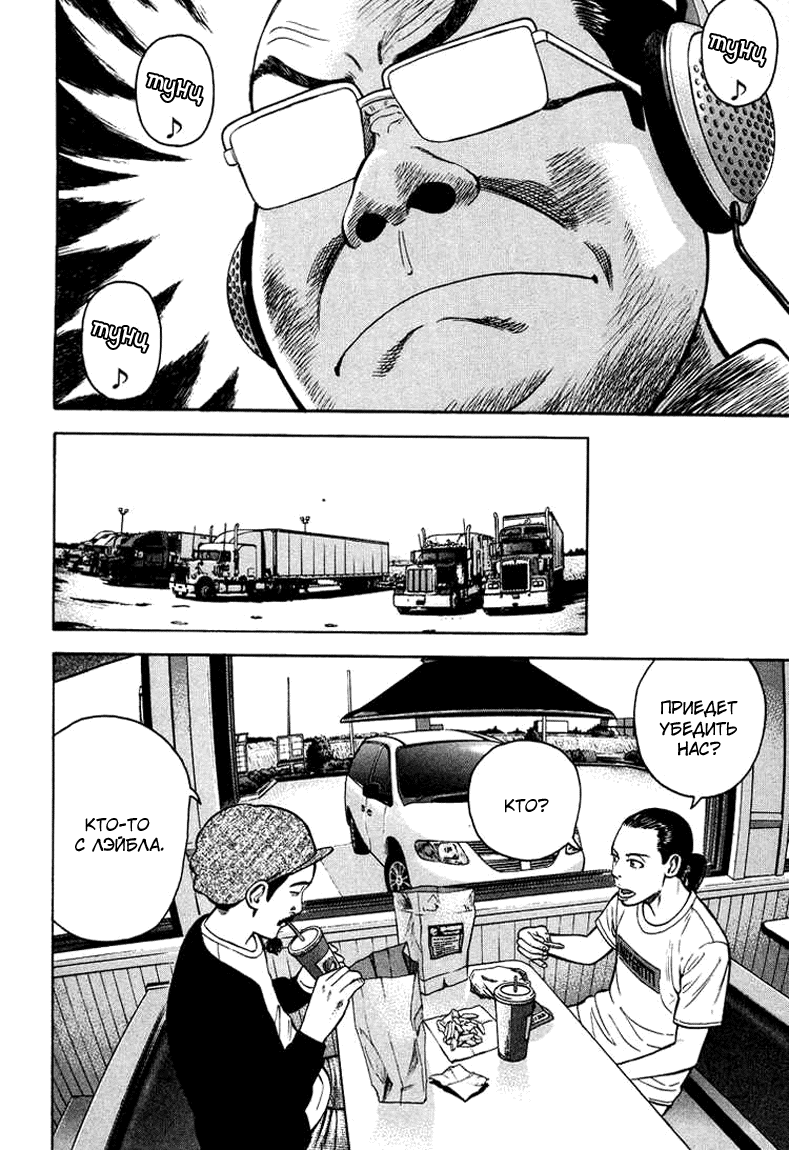 Read Бек манга читать онлайн — Beck Mongolian Chop Squad на русском все главы Manga Online