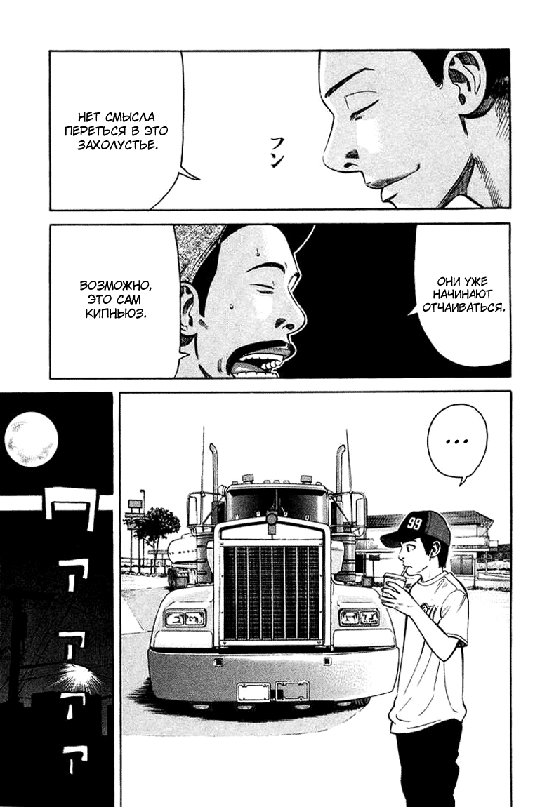 Read Бек манга читать онлайн — Beck Mongolian Chop Squad на русском все главы Manga Online