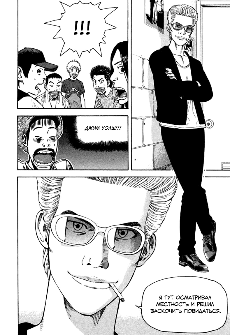 Read Бек манга читать онлайн — Beck Mongolian Chop Squad на русском все главы Manga Online