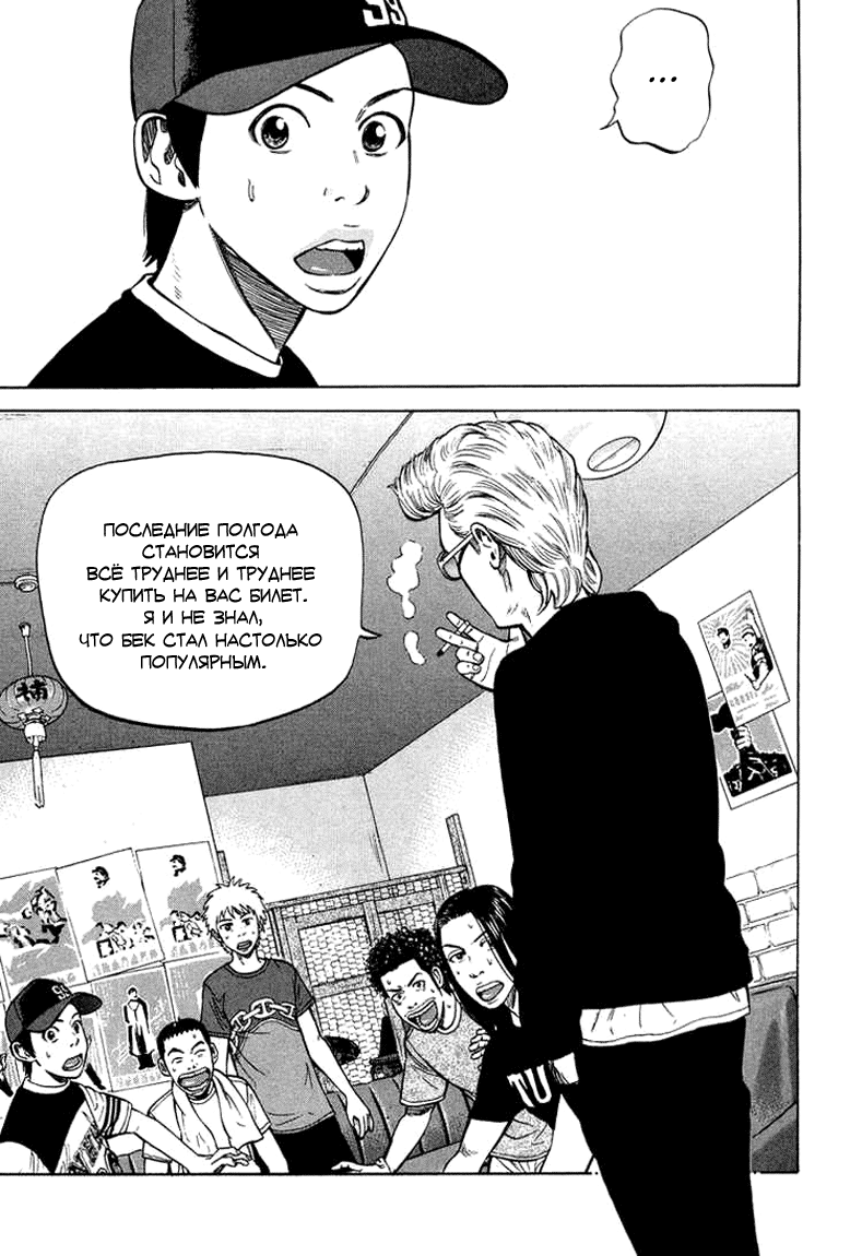 Read Бек манга читать онлайн — Beck Mongolian Chop Squad на русском все главы Manga Online