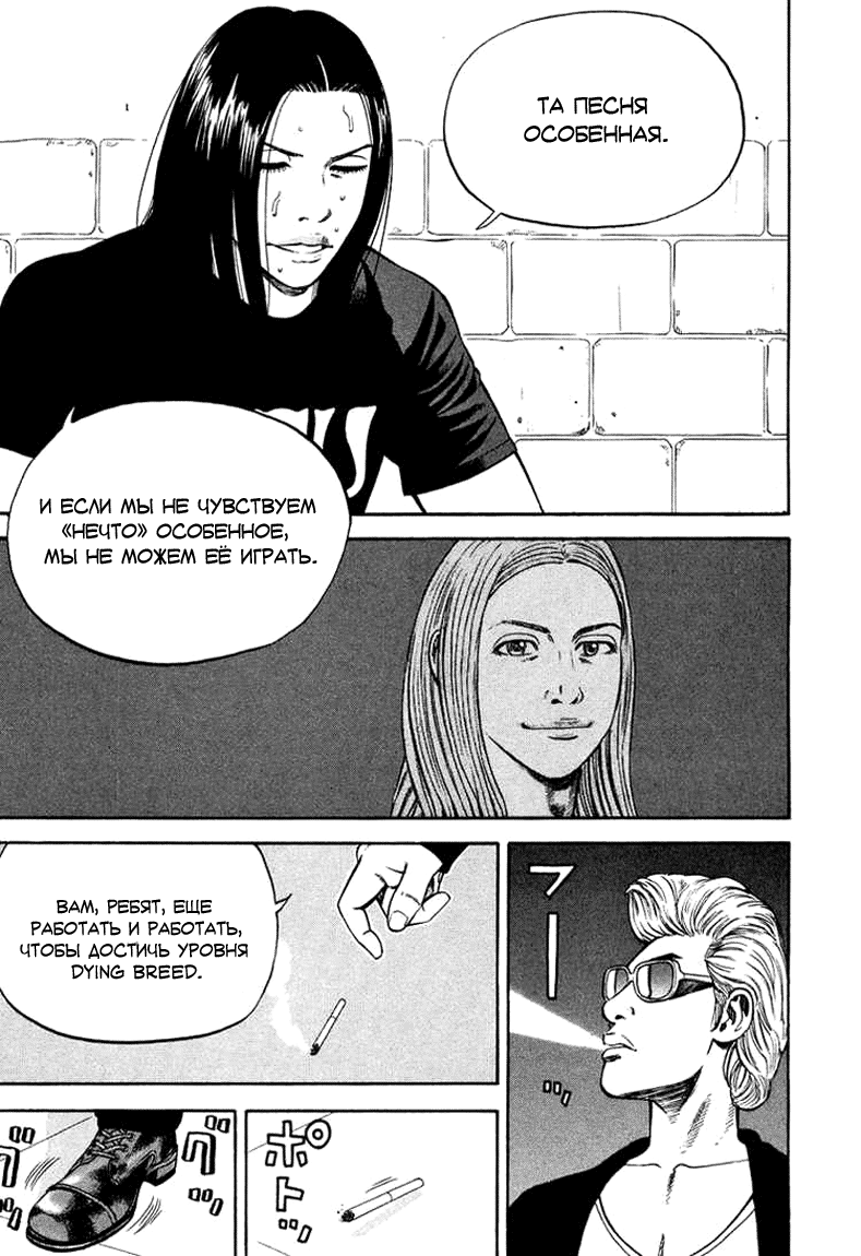Read Бек манга читать онлайн — Beck Mongolian Chop Squad на русском все главы Manga Online