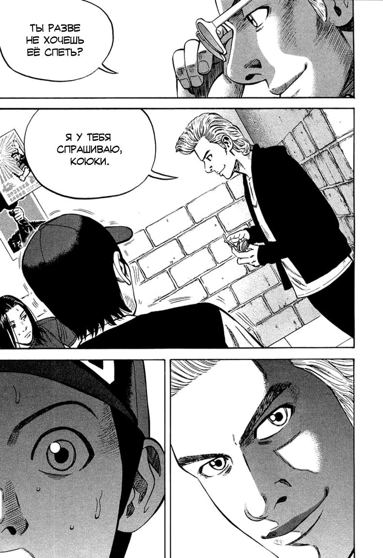 Read Бек манга читать онлайн — Beck Mongolian Chop Squad на русском все главы Manga Online