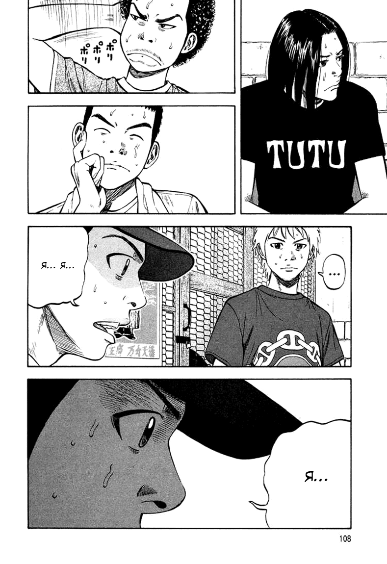 Read Бек манга читать онлайн — Beck Mongolian Chop Squad на русском все главы Manga Online