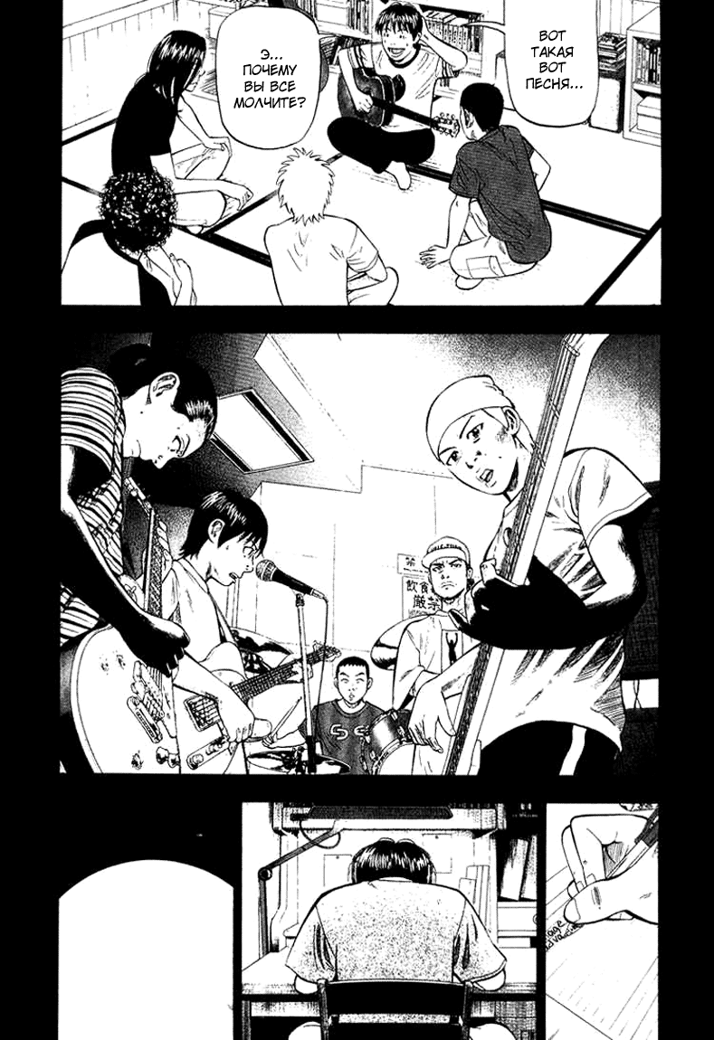 Read Бек манга читать онлайн — Beck Mongolian Chop Squad на русском все главы Manga Online