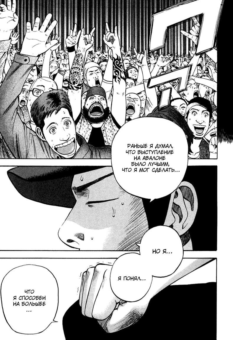 Read Бек манга читать онлайн — Beck Mongolian Chop Squad на русском все главы Manga Online