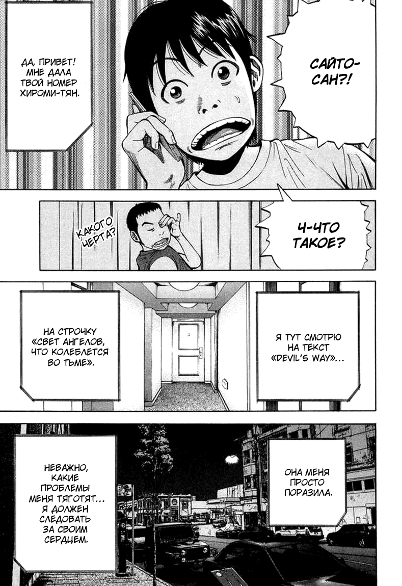 Read Бек манга читать онлайн — Beck Mongolian Chop Squad на русском все главы Manga Online