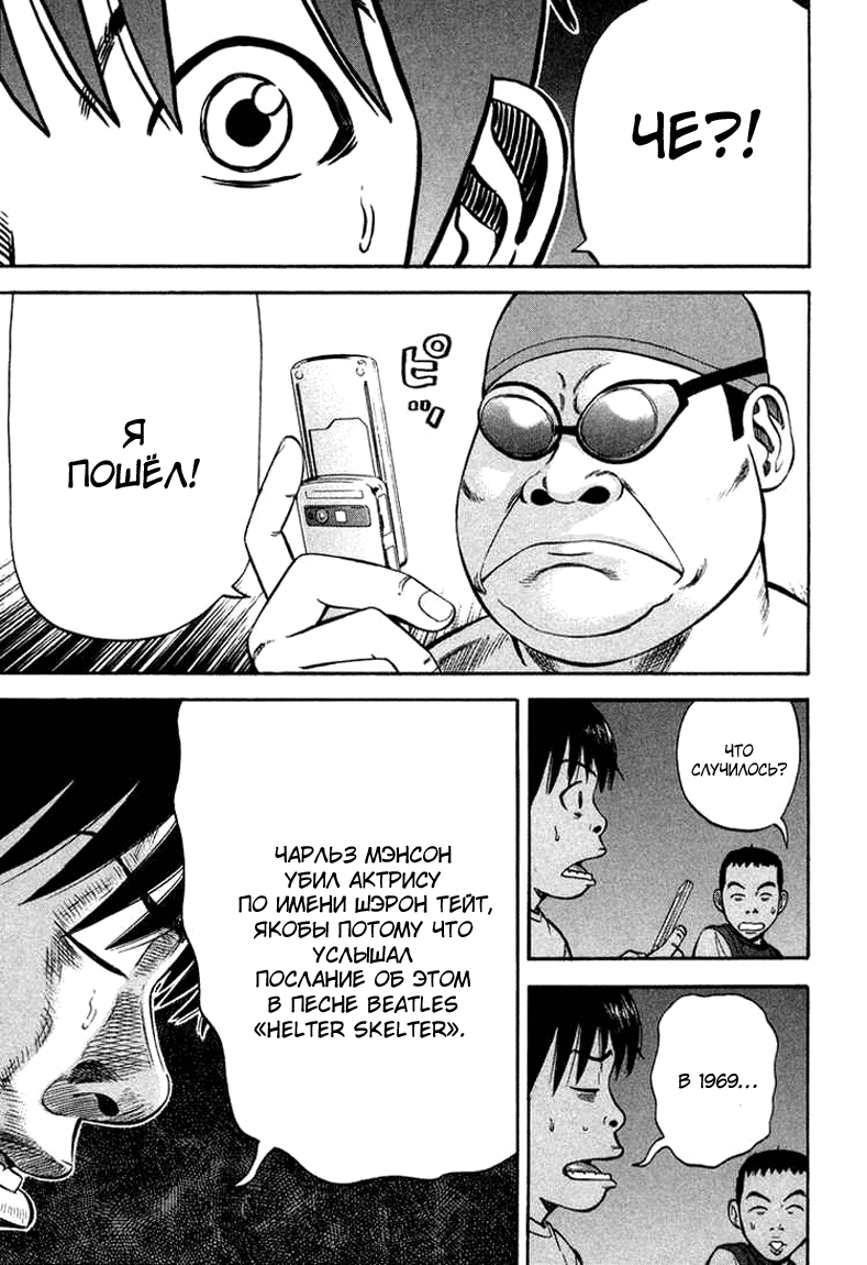 Read Бек манга читать онлайн — Beck Mongolian Chop Squad на русском все главы Manga Online