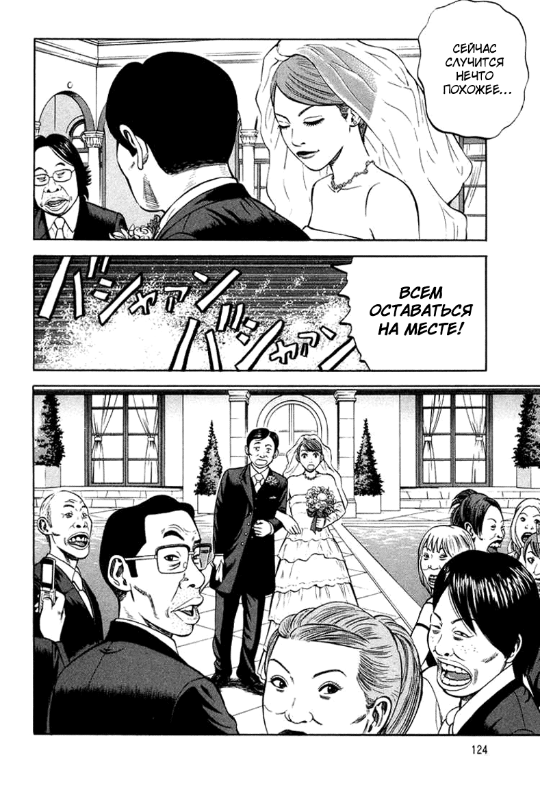 Read Бек манга читать онлайн — Beck Mongolian Chop Squad на русском все главы Manga Online