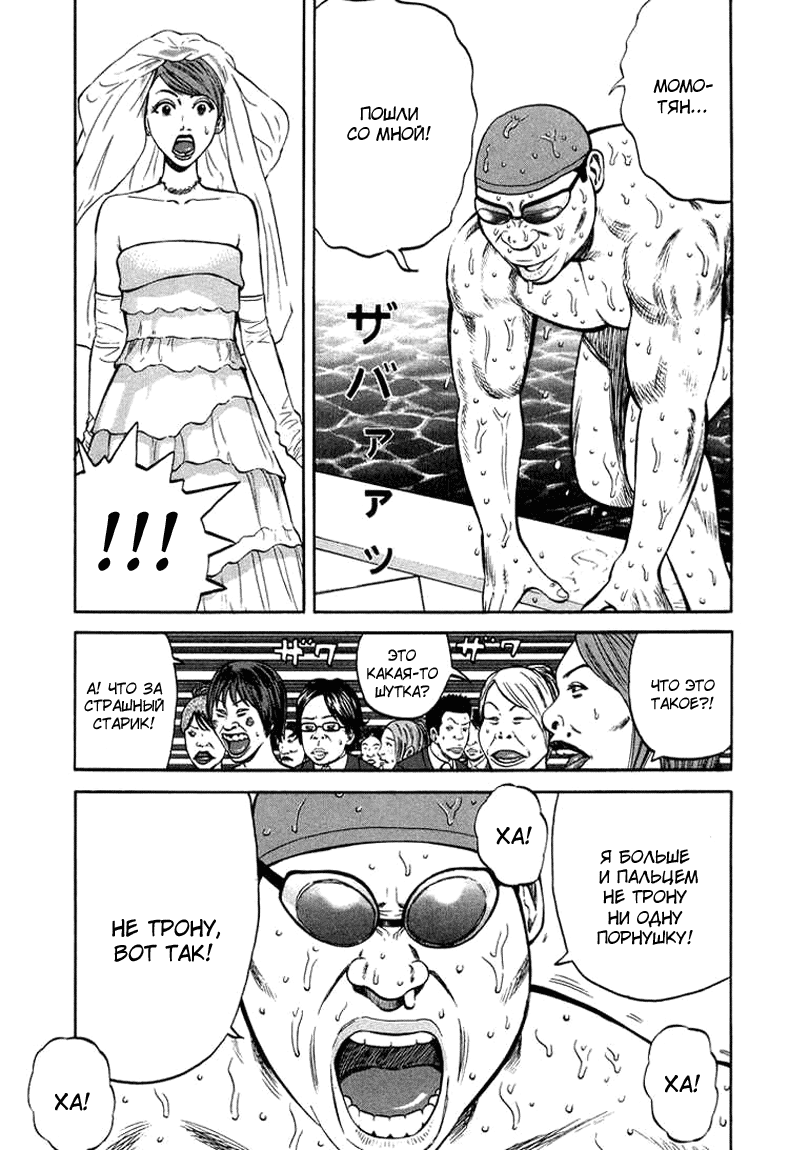 Read Бек манга читать онлайн — Beck Mongolian Chop Squad на русском все главы Manga Online