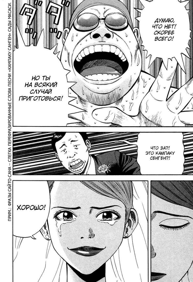 Read Бек манга читать онлайн — Beck Mongolian Chop Squad на русском все главы Manga Online