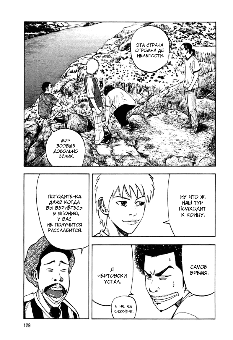 Read Бек манга читать онлайн — Beck Mongolian Chop Squad на русском все главы Manga Online