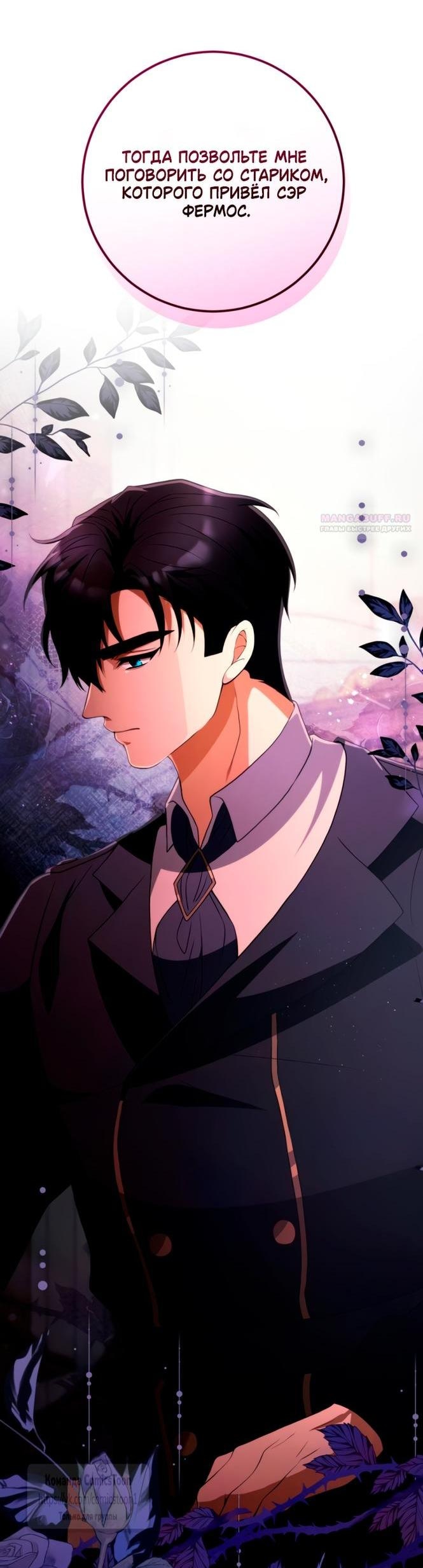 Read Варварское предложение манга читать онлайн Manga Online