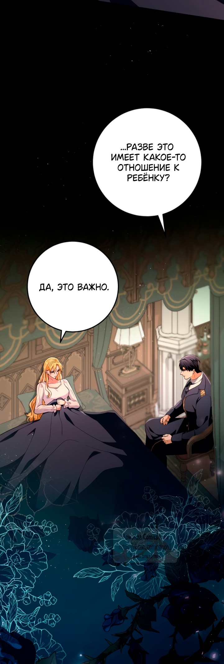 Read Варварское предложение манга читать онлайн Manga Online