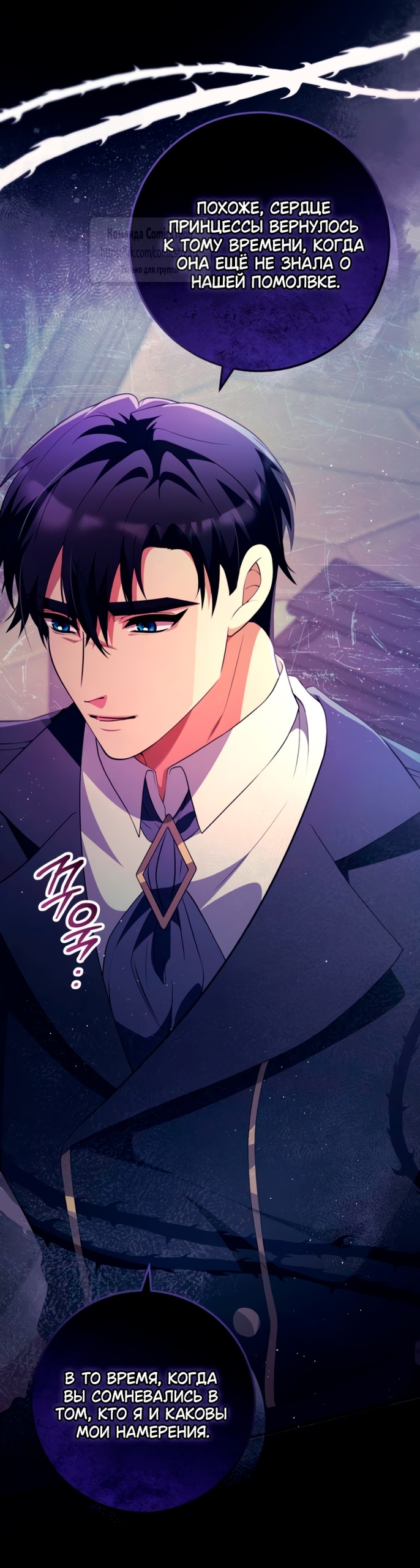 Read Варварское предложение манга читать онлайн Manga Online