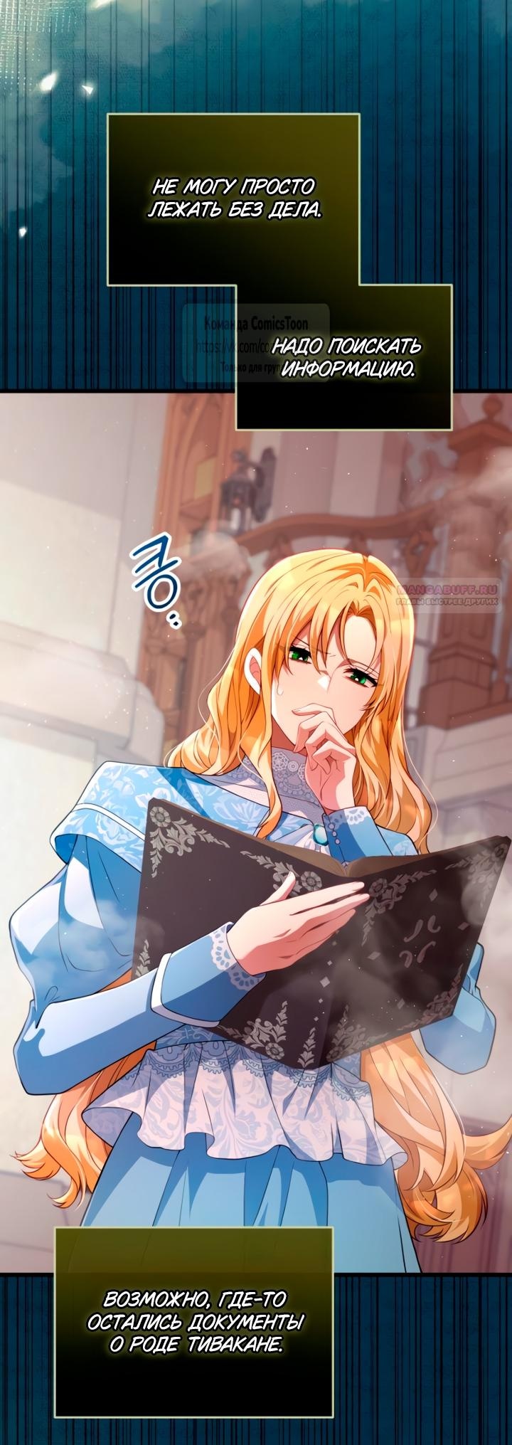Read Варварское предложение манга читать онлайн Manga Online