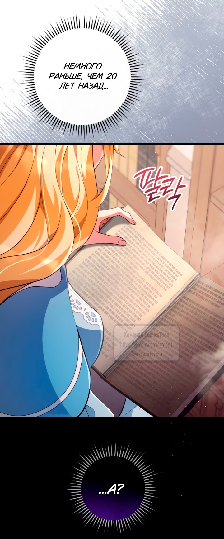 Read Варварское предложение манга читать онлайн Manga Online