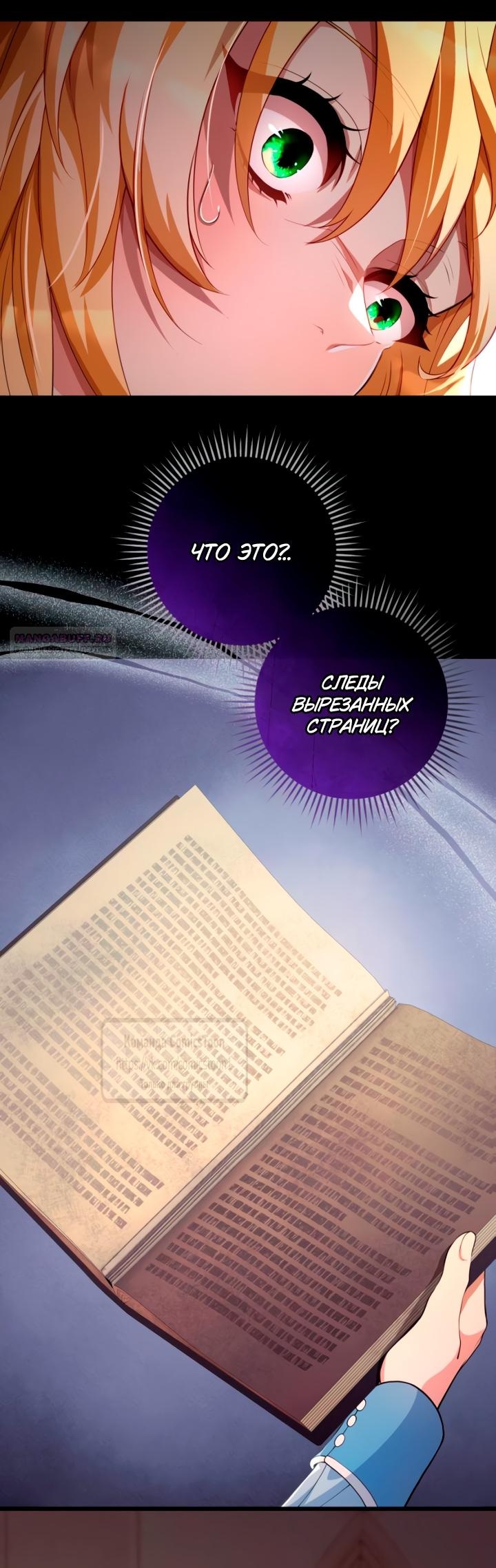 Read Варварское предложение манга читать онлайн Manga Online
