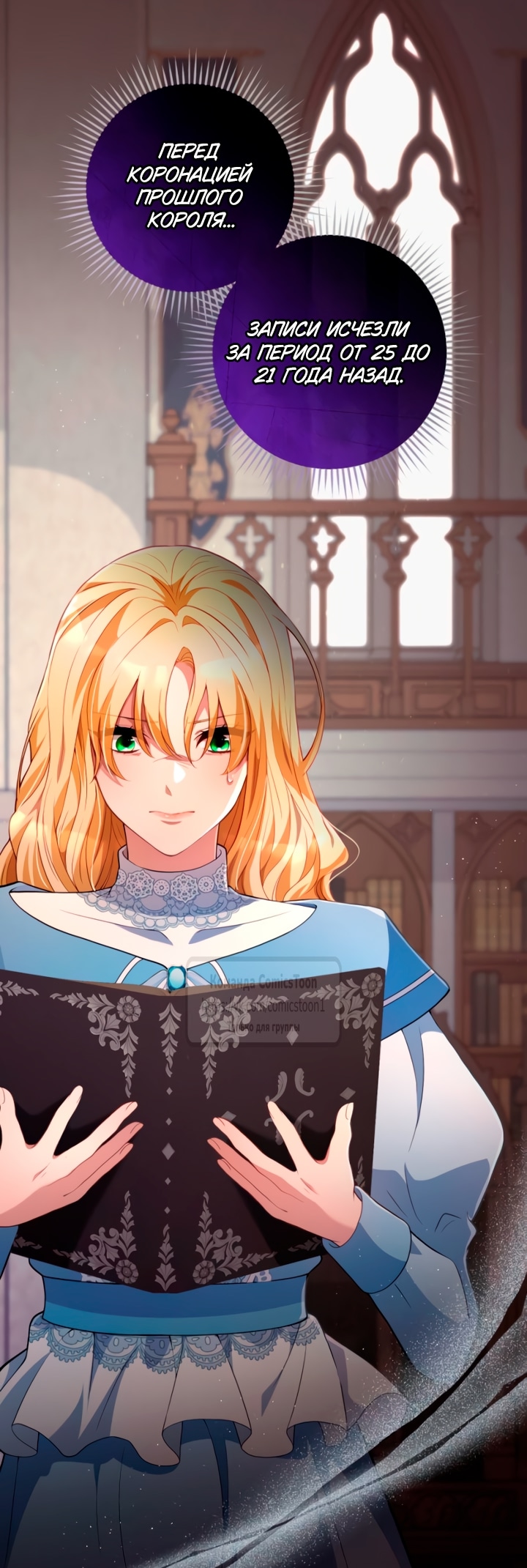 Read Варварское предложение манга читать онлайн Manga Online